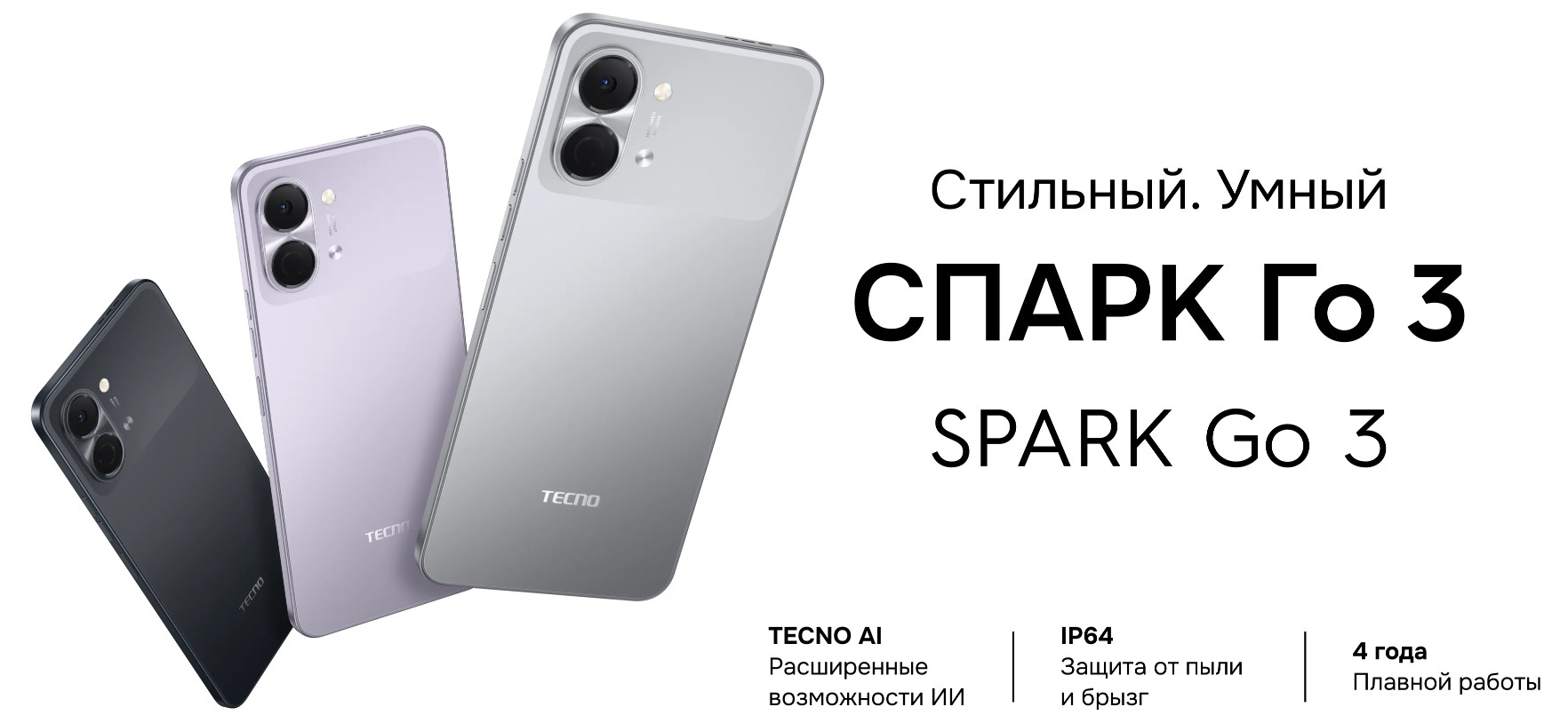 TECNO SPARK Go 3