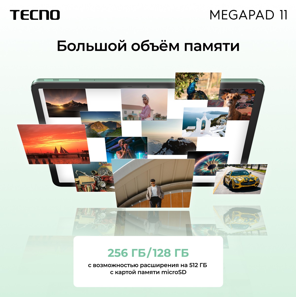 Планшет TECNO MEGAPAD 11