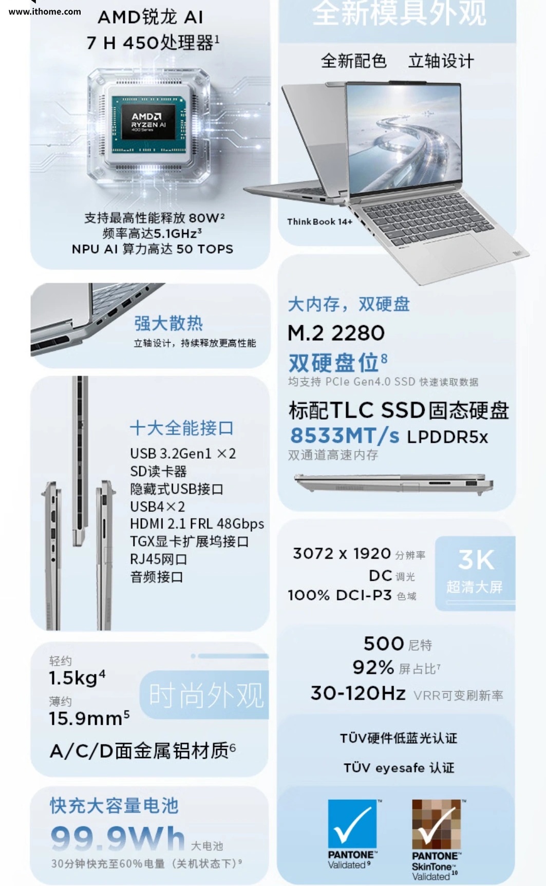 Lenovo ThinkBook 14+ Ryzen Edition 2026