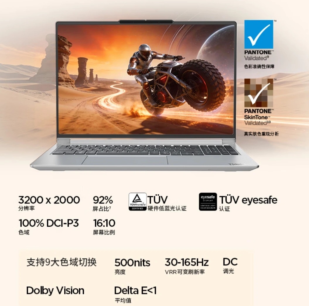 Lenovo ThinkBook 16+ Ryzen Edition 2026
