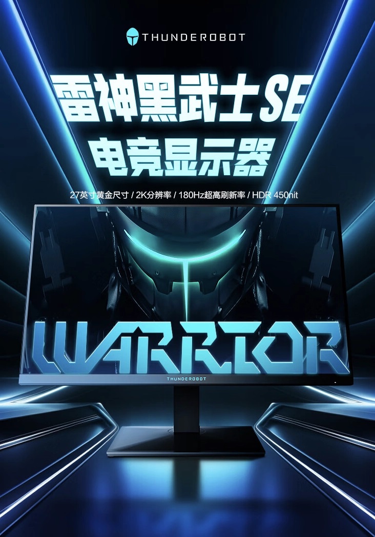Thunderobot выпустила игровой монитор Black Warrior ZQ27F180