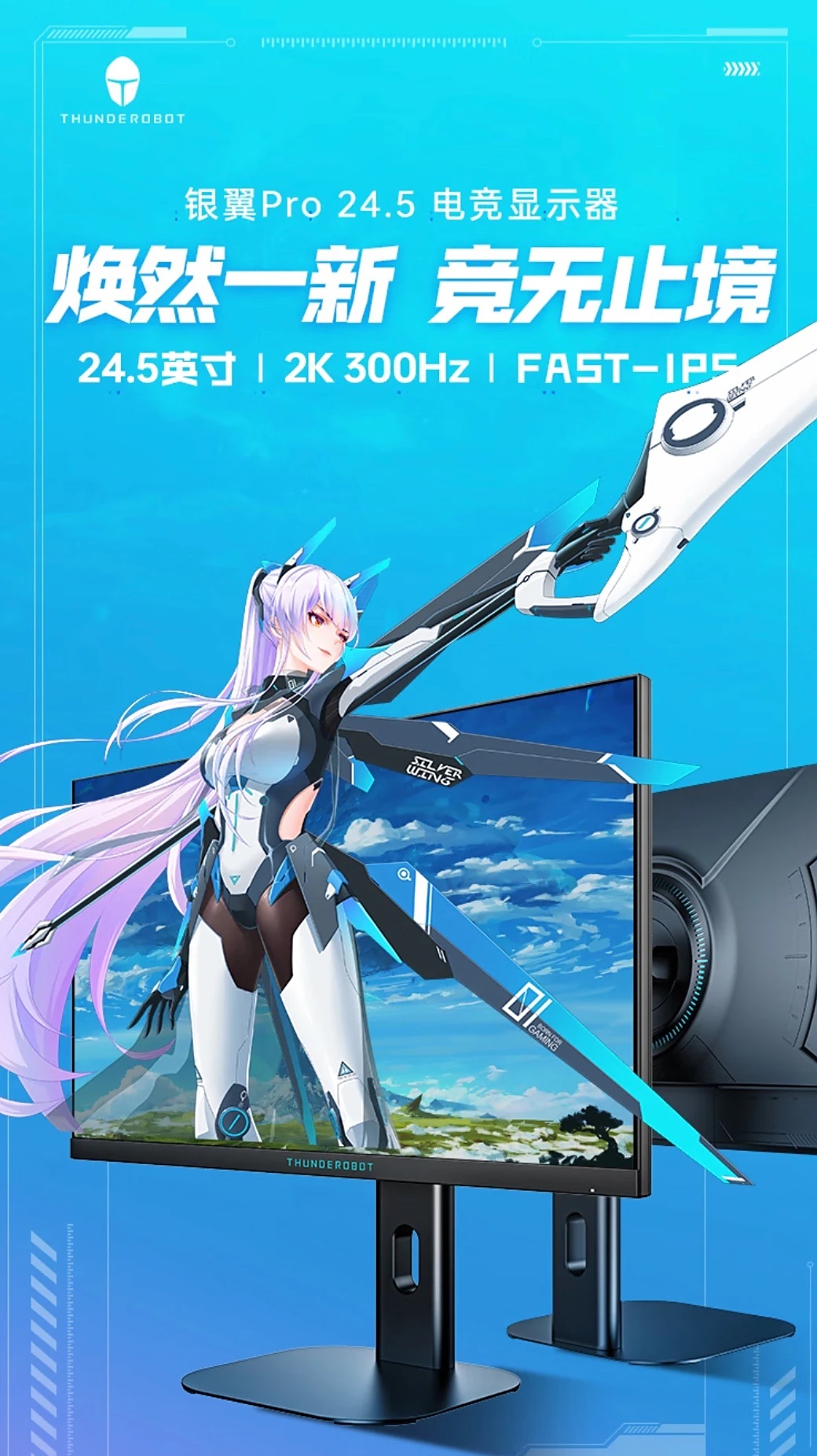 Thunderobot ZQ25F300L