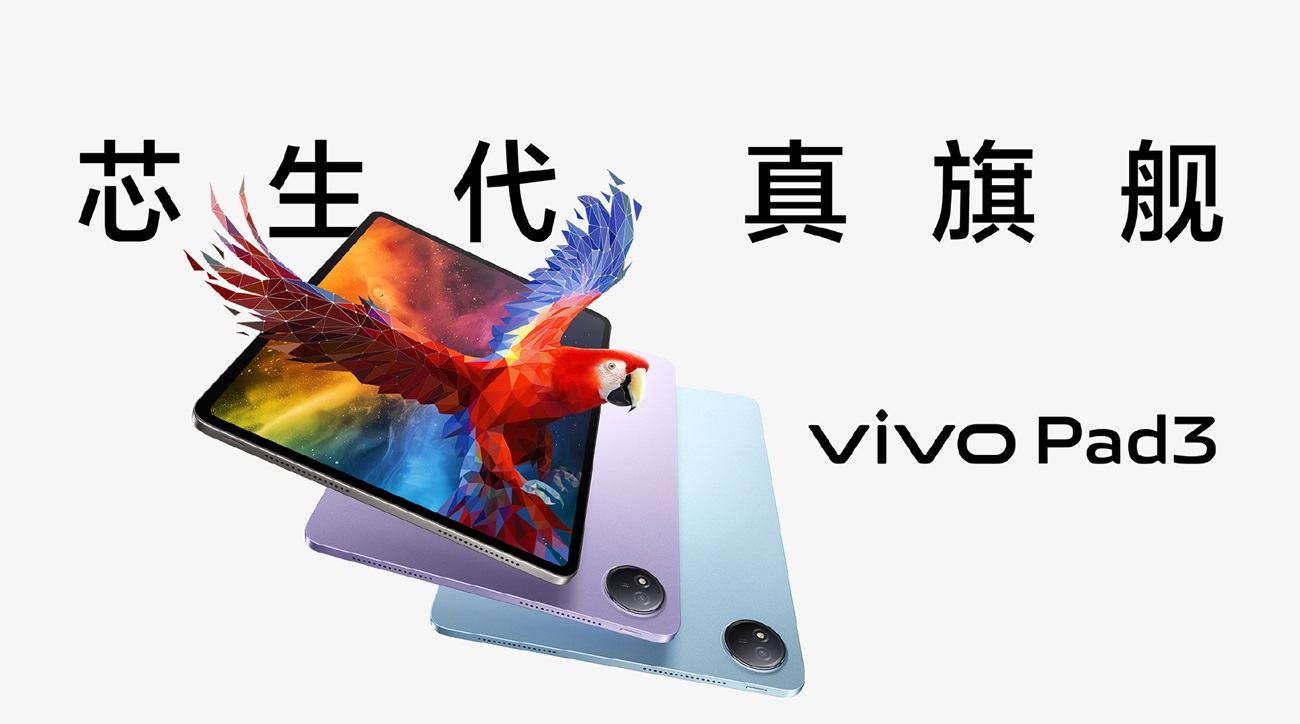 В Китае стартовали продажи планшета Vivo Pad3