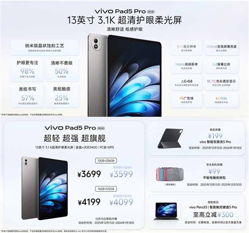 Vivo Pad 5 Pro Soft Light Edition