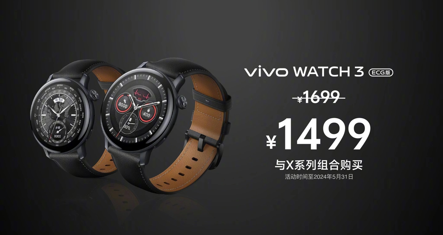 смарт-часы Vivo Watch 3 ECG