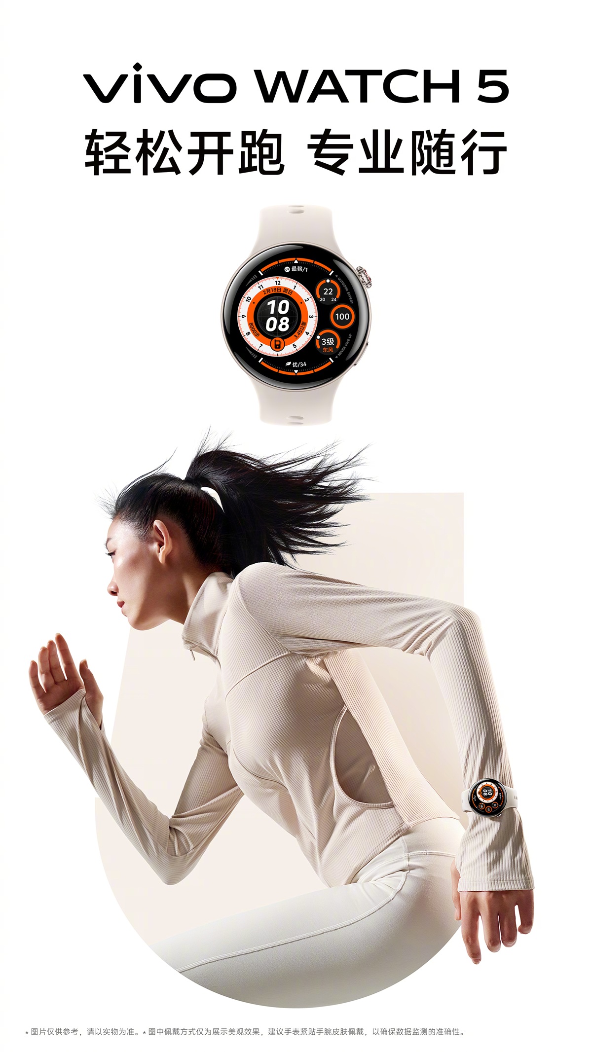 Vivo WATCH 5