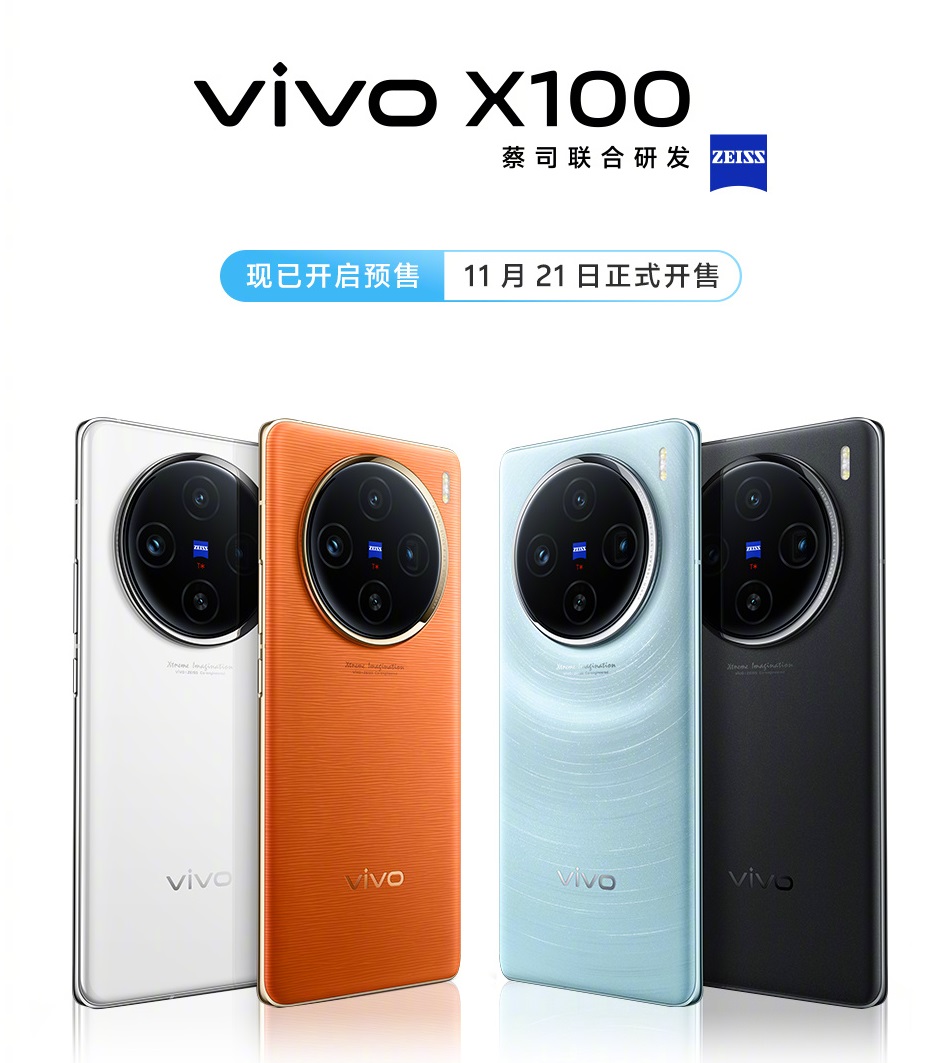 Vivo X100 и Vivo X100 Pro