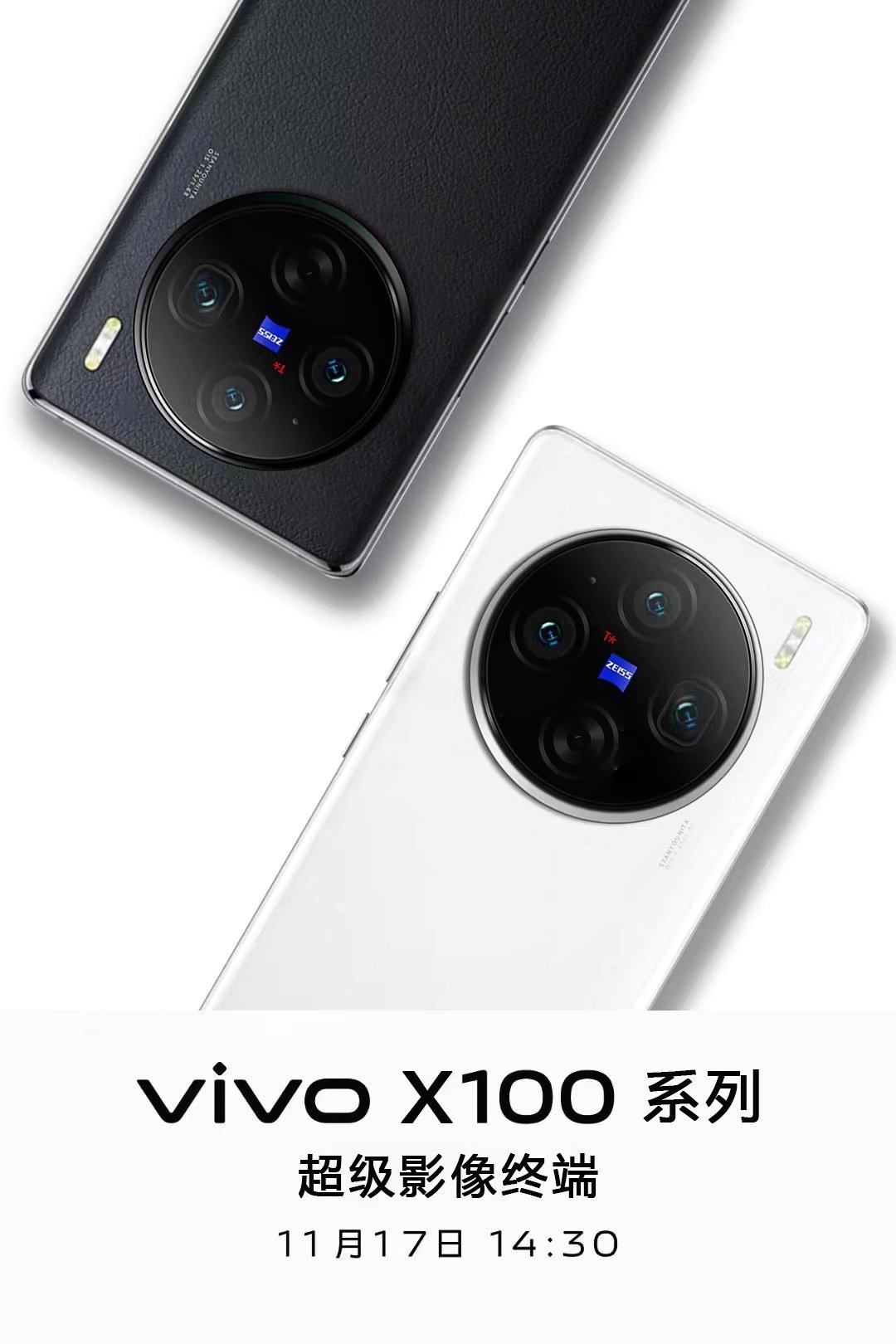 смартфон Vivo X100