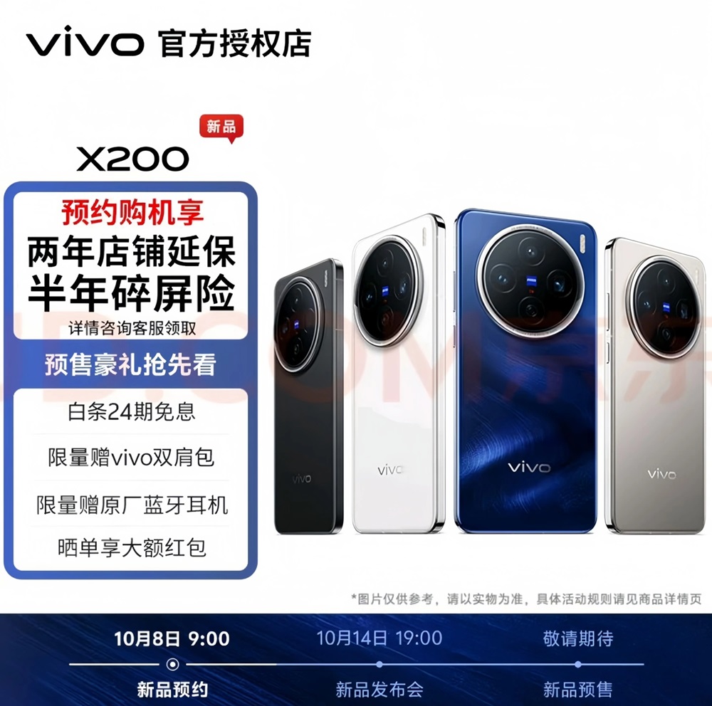 Vivo X200