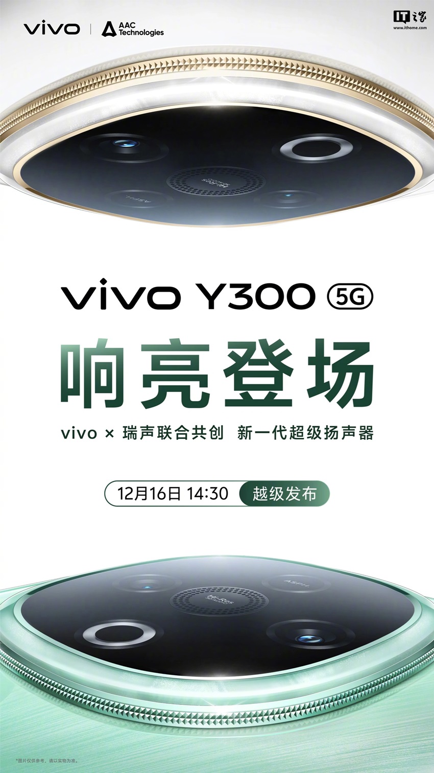 смартфон Vivo Y300 5G