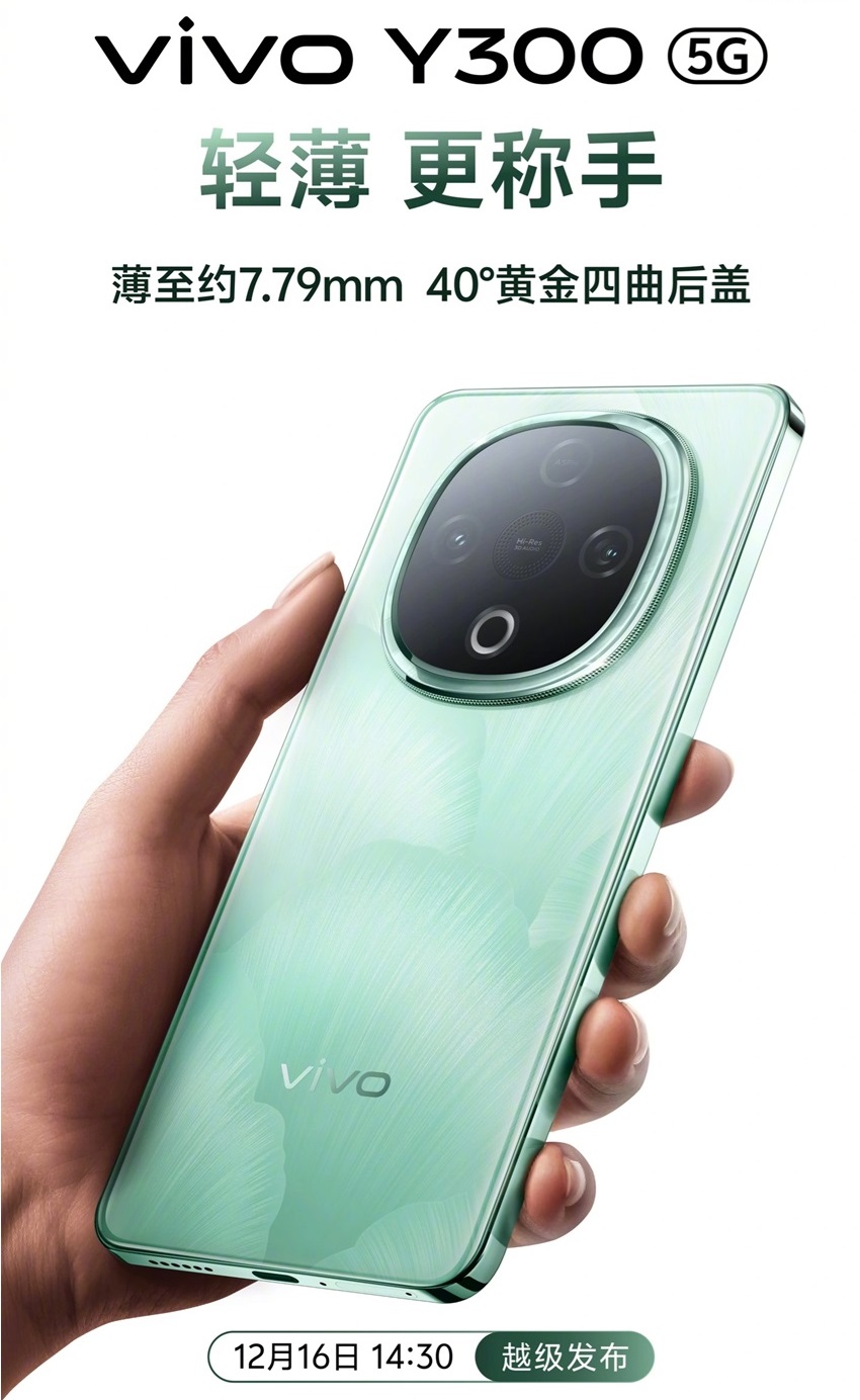 смартфон Vivo Y300 5G