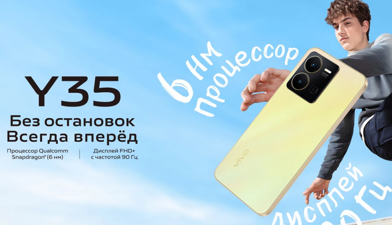 Vivo представила в России смартфон Y35 с аккумулятором 5000 мАч