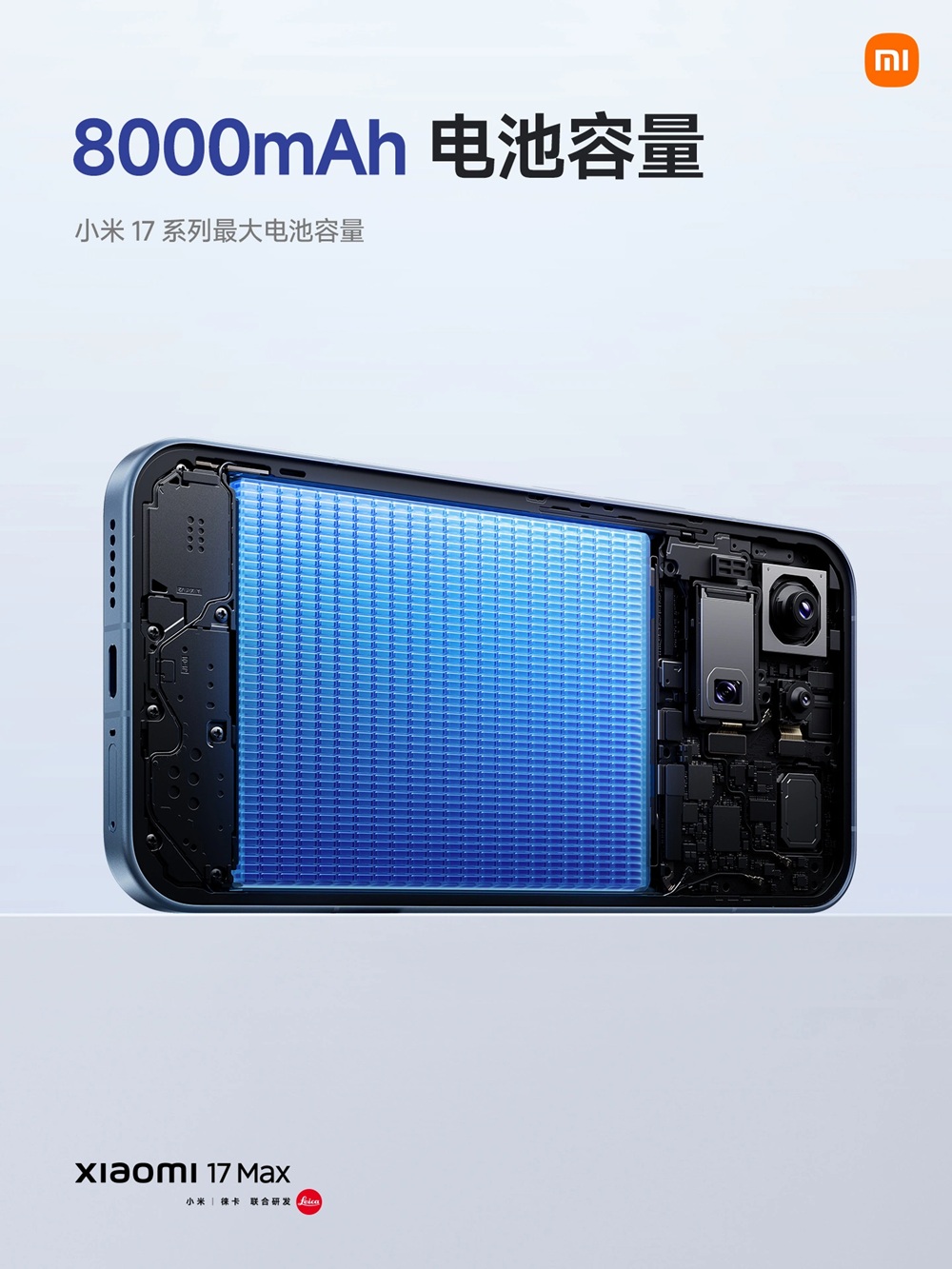 Xiaomi 17 Max