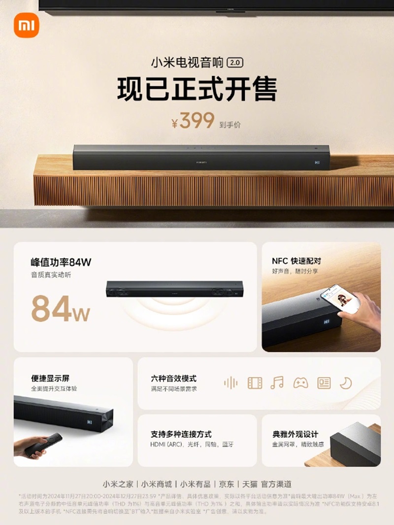 Xiaomi-TV-Speaker-2.0_144.jpeg