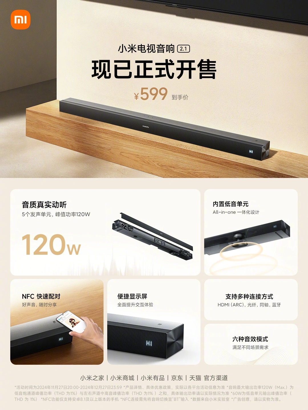 Xiaomi-TV-Speaker-2.1_1441.jpeg