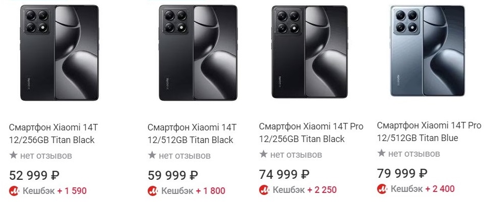 Xiaomi 14T и Xiaomi 14T Pro выходят в продажу в России