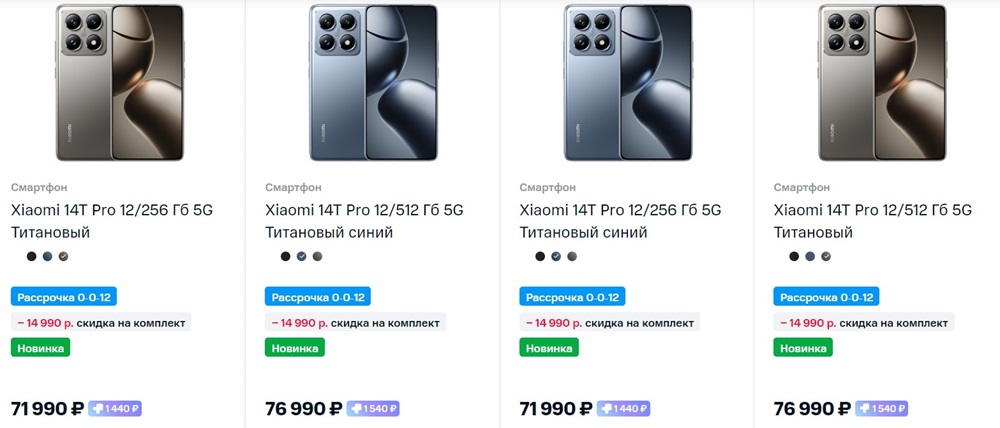 Смартфоны серии Xiaomi 14T