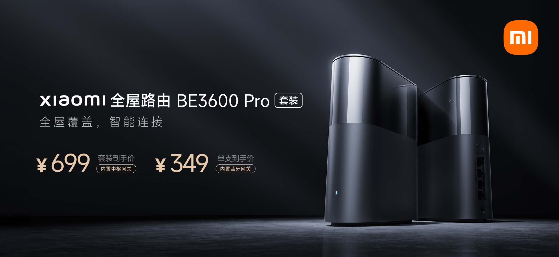 Представлен роутер Xiaomi BE3600 Pro с поддержкой Wi-Fi 7