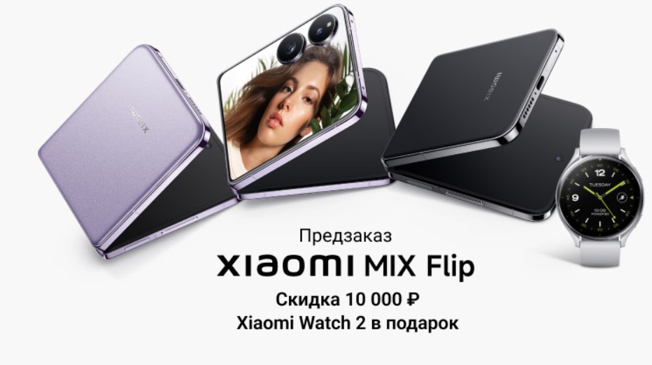 смартфон Xiaomi Mix Flip