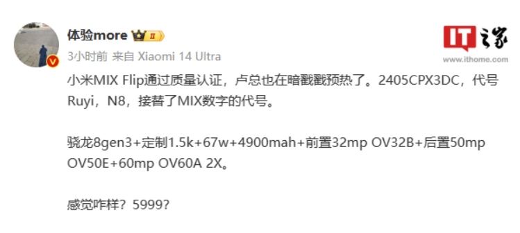 Xiaomi_Mix_Fold_2_ecee1414441144.jpg