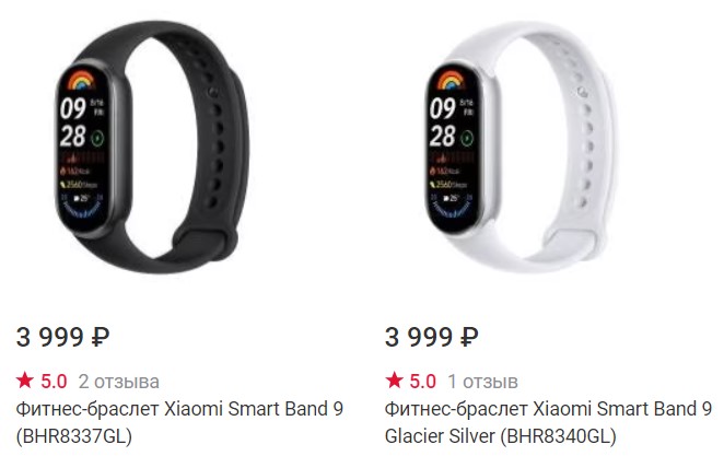 Фитнес-браслет Xiaomi Smart Band 9