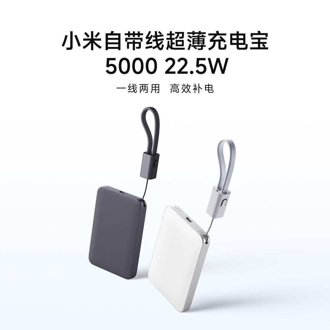 пауэрбанк Xiaomi Ultra-Slim Power Bank 5000 22.5W