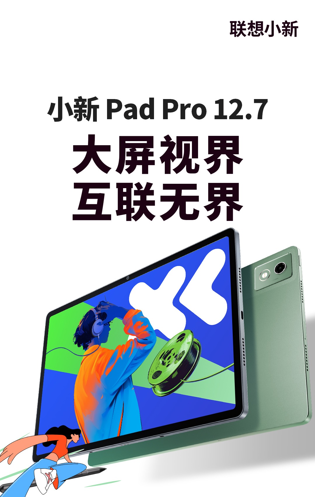 Lenovo выпустит в июле новый планшет Xiaoxin Pad Pro 12.7