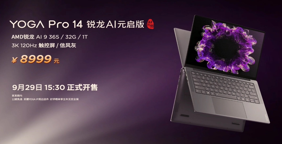 ноутбук Lenovo YOGA Pro 14 Ryzen AI Yuanqi Edition