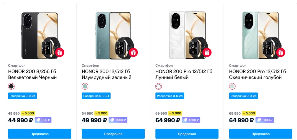 Honor 200 и Honor 200 Pro стали доступны для предзаказа в России