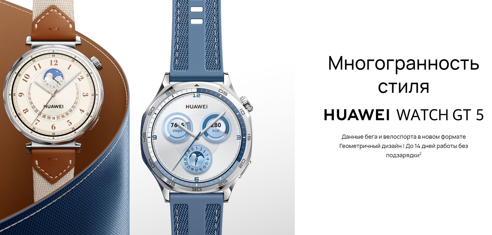 Часы Huawei Watch GT 5