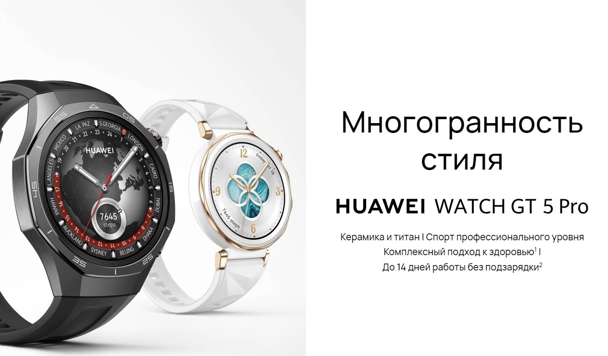 Часы Huawei Watch GT 5 Pro