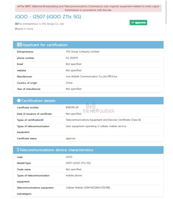 iQOO Z11X 5G прошел сертификацию NBTC