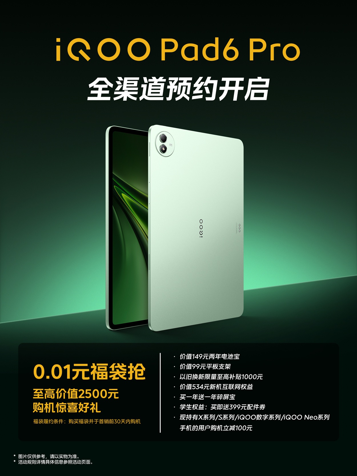 iQOO Pad 6 Pro
