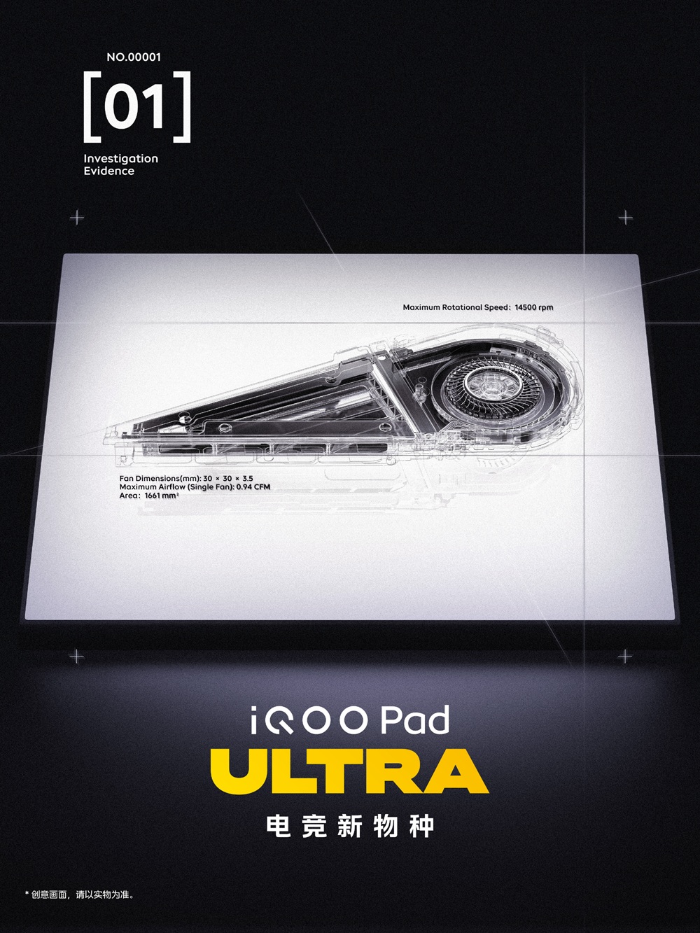 iQOO Pad Ultra