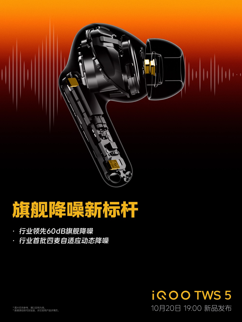 iQOO TWS 5