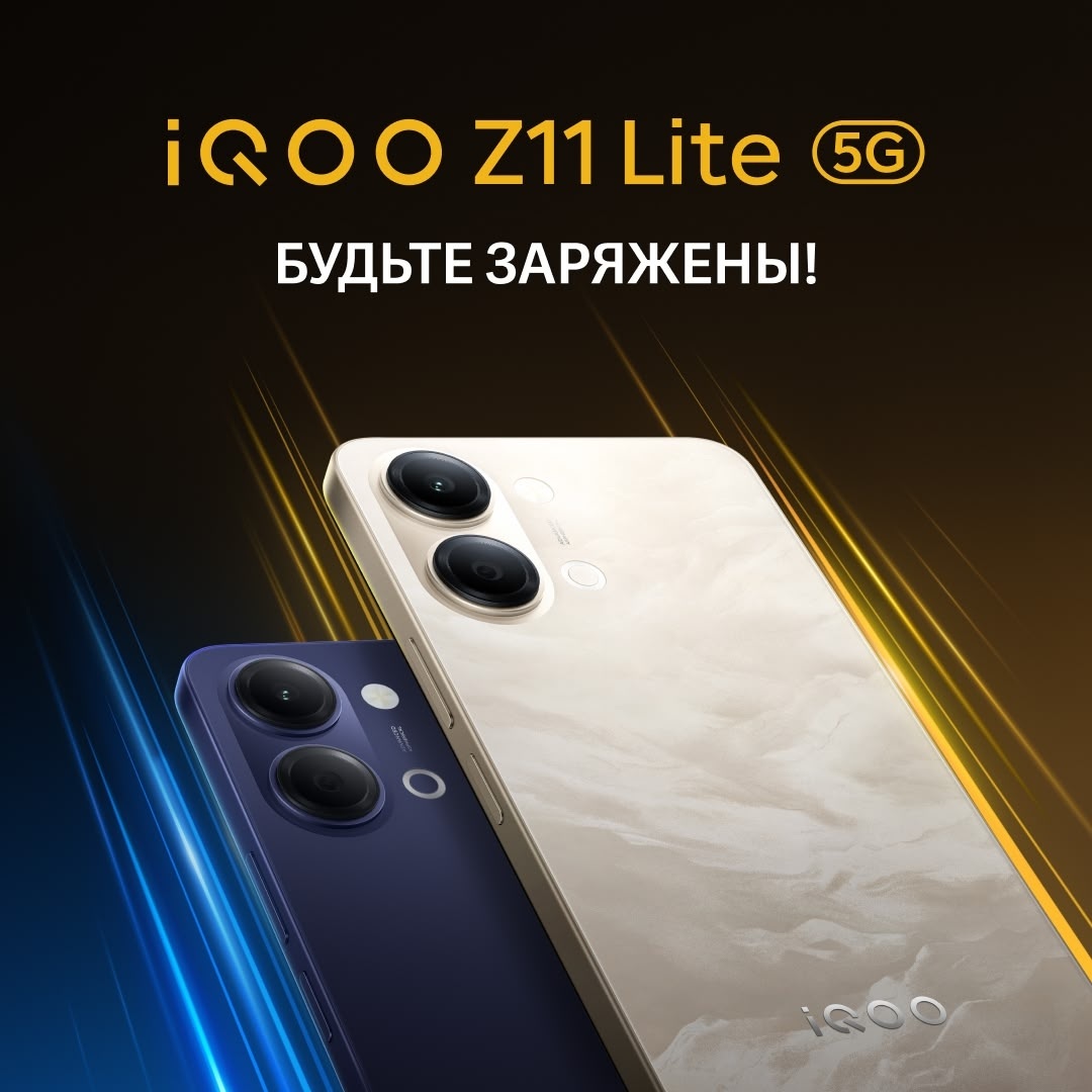 iQOO Z11 Lite