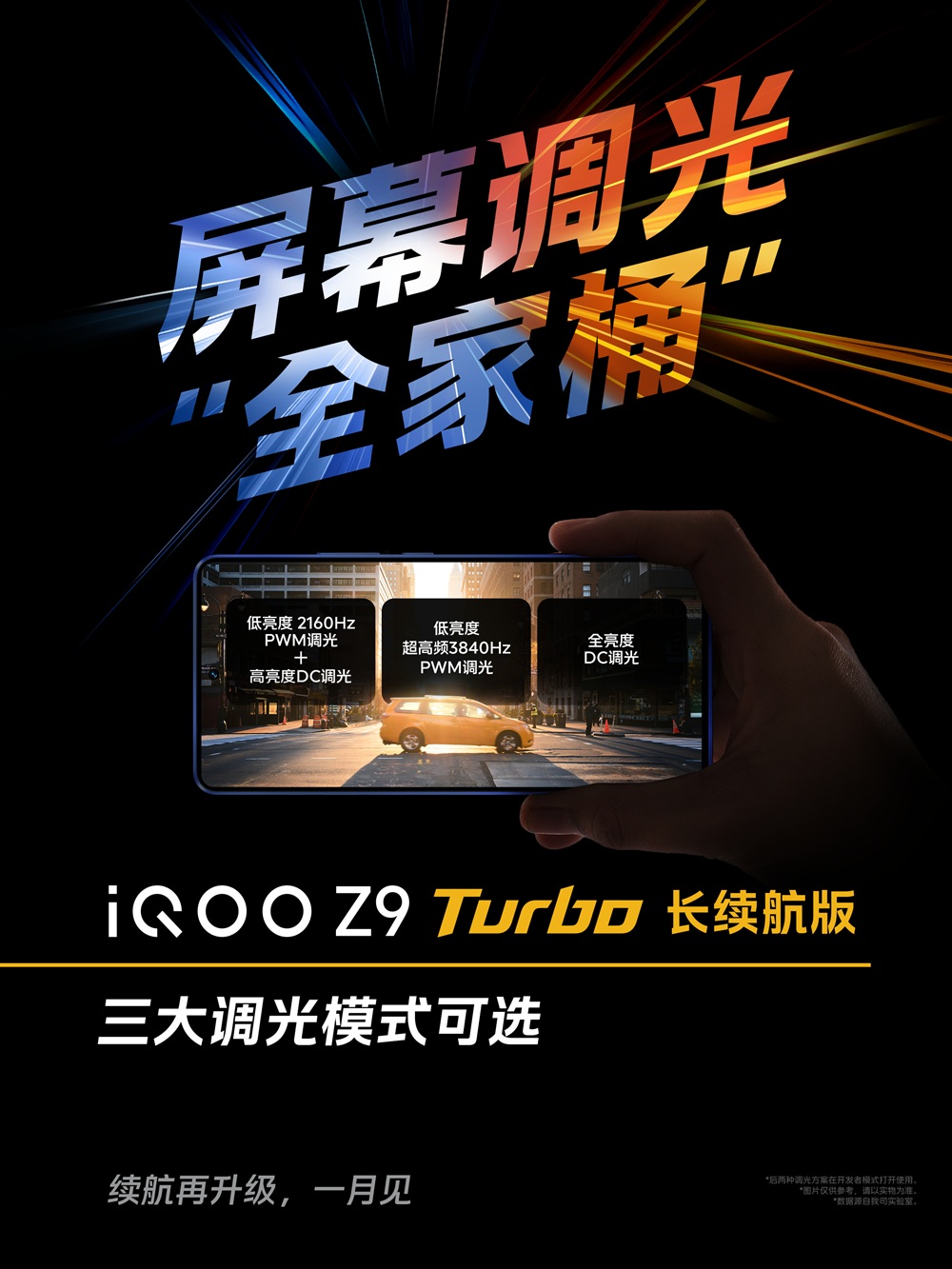 iQOO Z9 Turbo Long Battery Edition