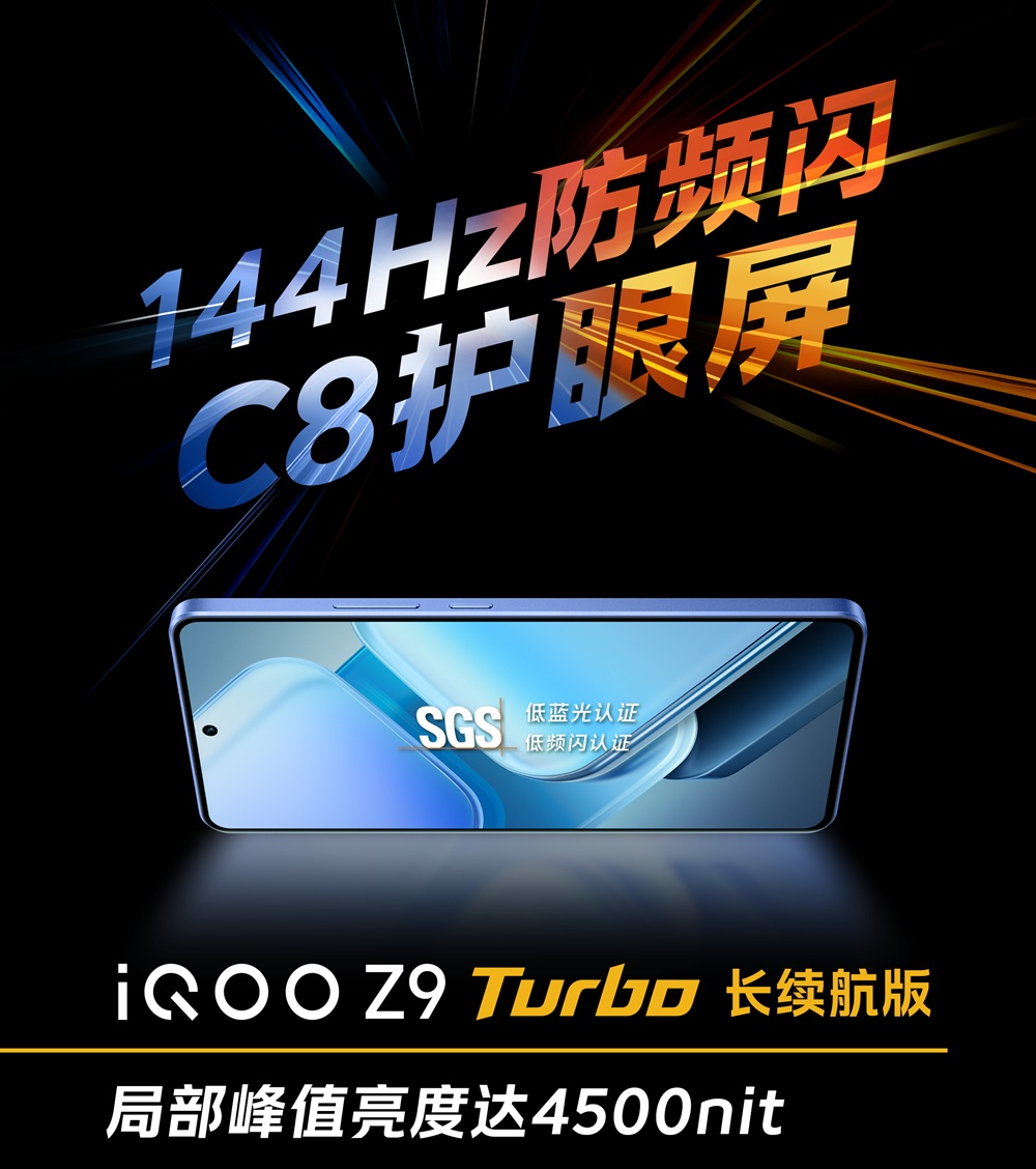 iQOO Z9 Turbo Long Battery Edition