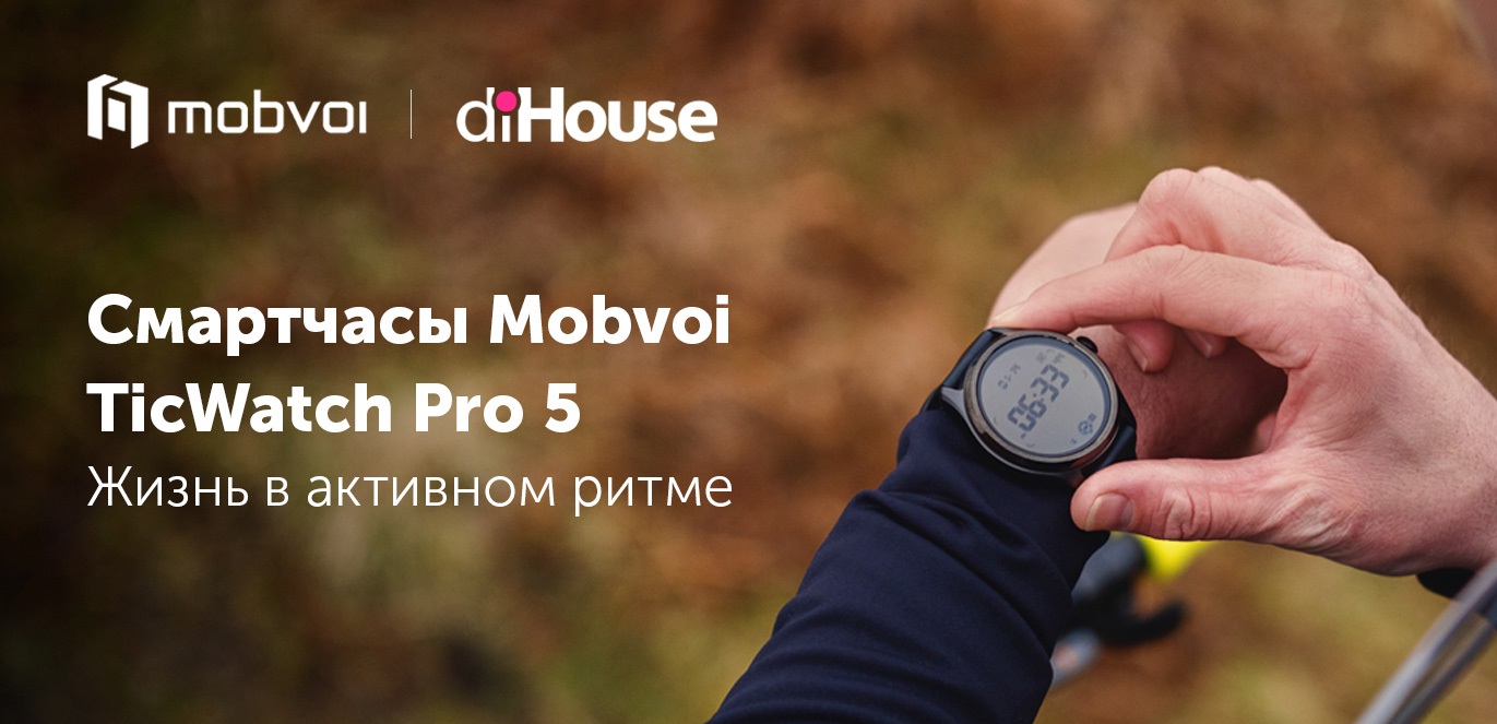 смарт-часы Mobvoi TicWatch Pro 5