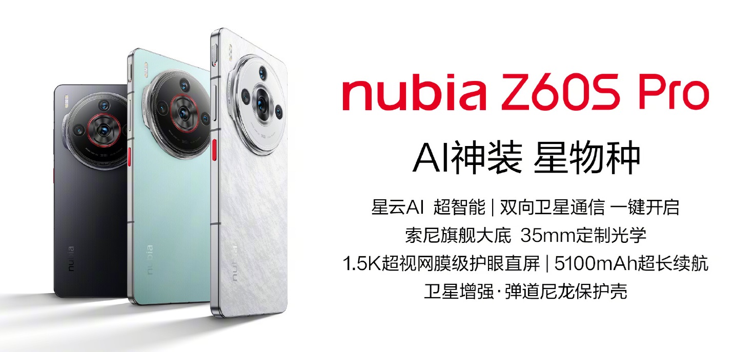 В Китае стартовали продажи смартфона Nubia Z60S Pro с чипом Snapdragon 8 Gen 2