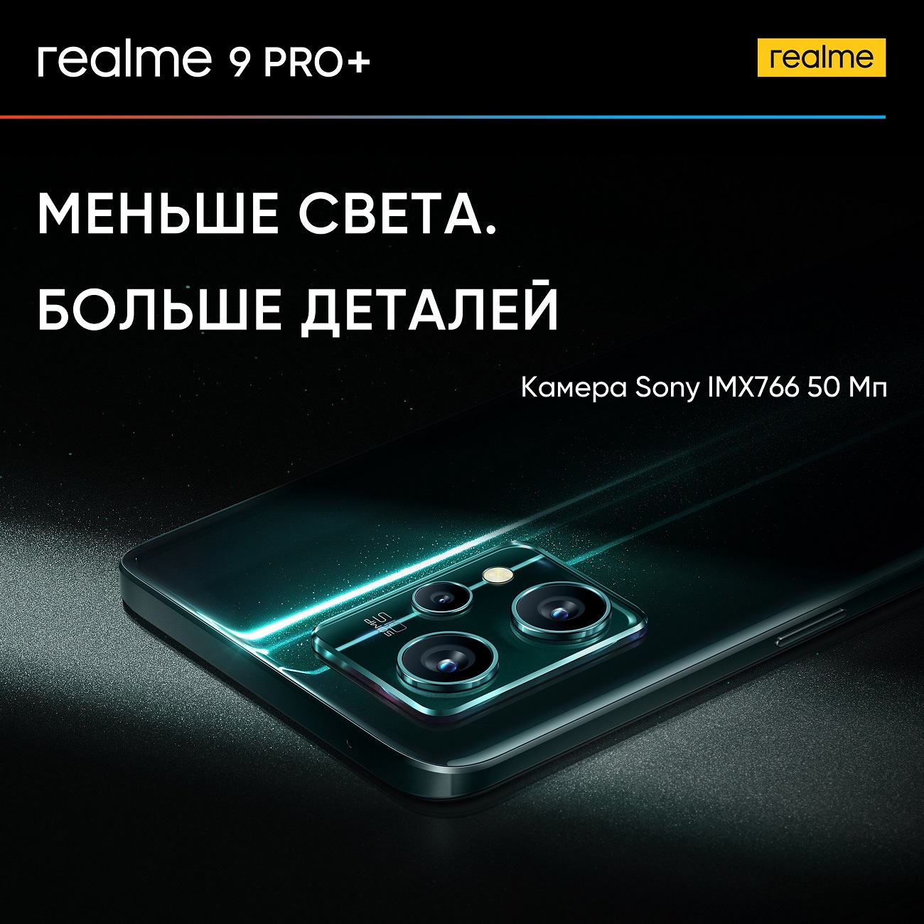 Realme 9 Pro+