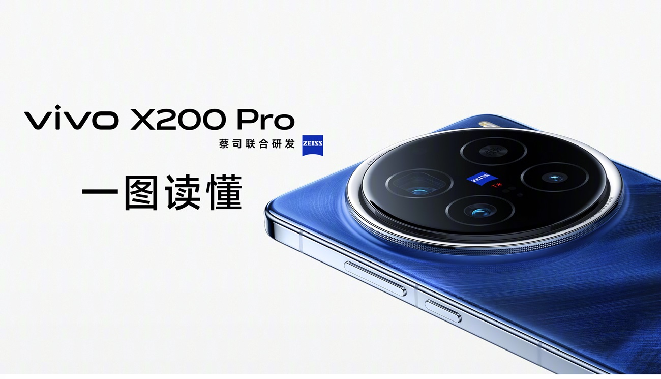 Vivo X200 и X200 Pro