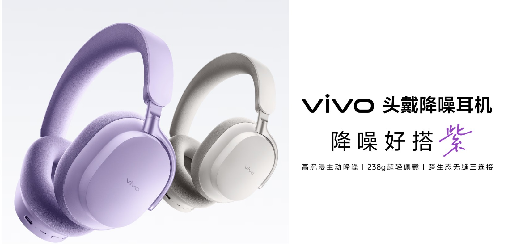 полноразмерные наушники Vivo