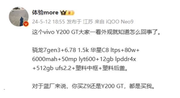 Стали известны основные характеристики Vivo Y200 GT 